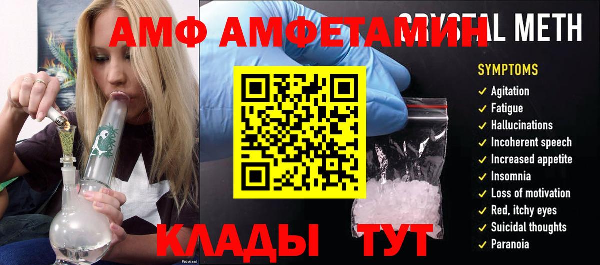 Каменск-Шахтинский  Амфетамин  Вход с VPN  Амфетамин 97% 