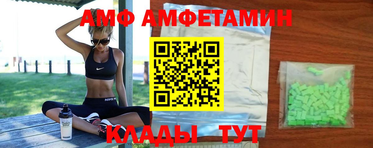АМФ 97% Каменск-Шахтинский