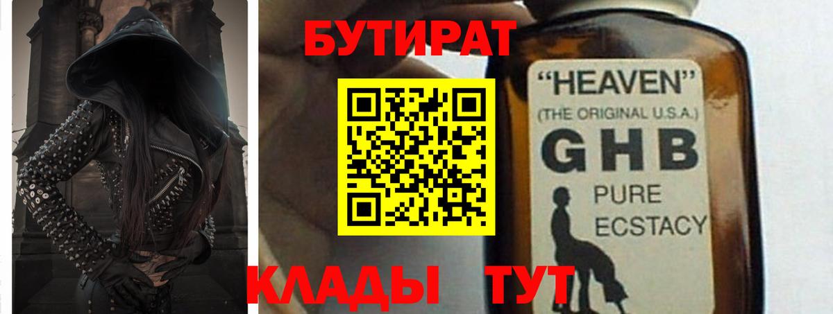Бутират вода  Вход с VPN  Бутират  Каменск-Шахтинский 