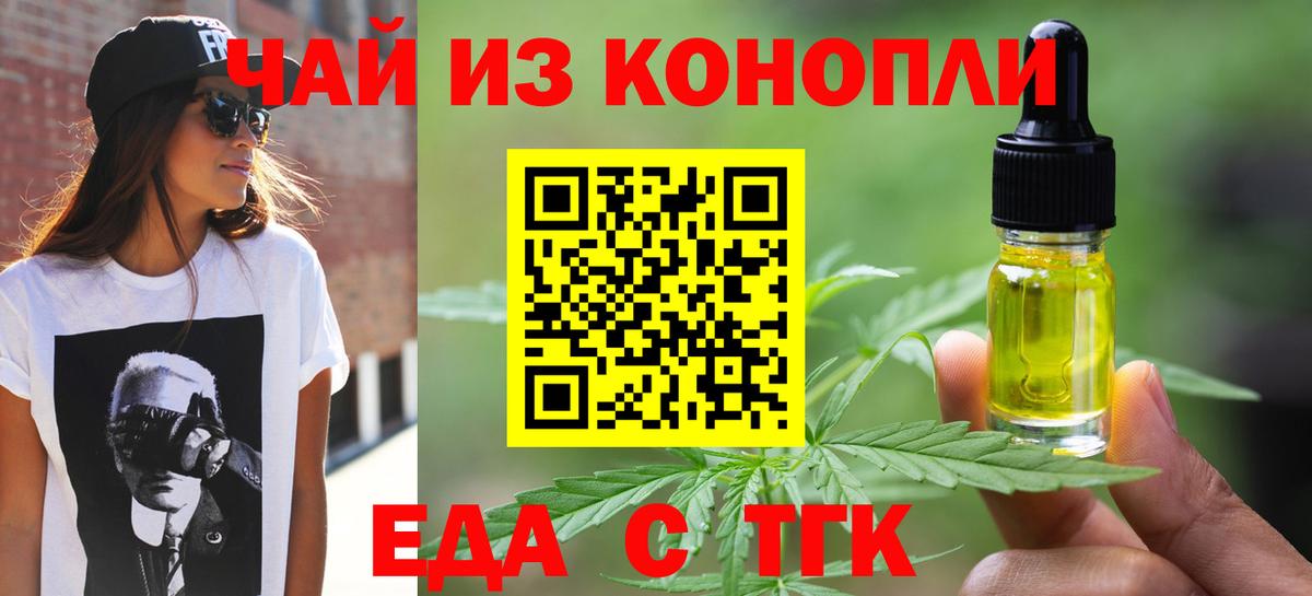 Canna-Cookies конопля  Вход с VPN  Каменск-Шахтинский 