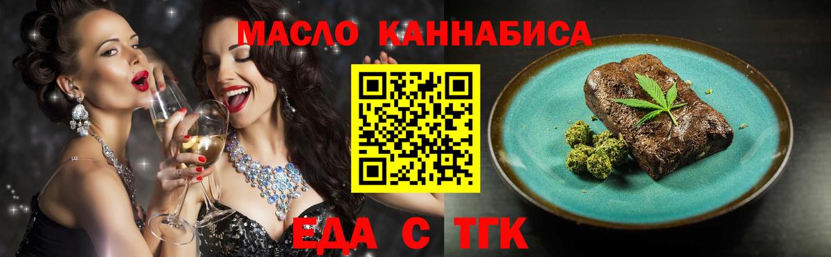 Cannafood конопля Каменск-Шахтинский