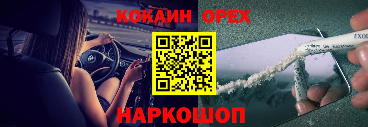 КОКАИН 98% Каменск-Шахтинский