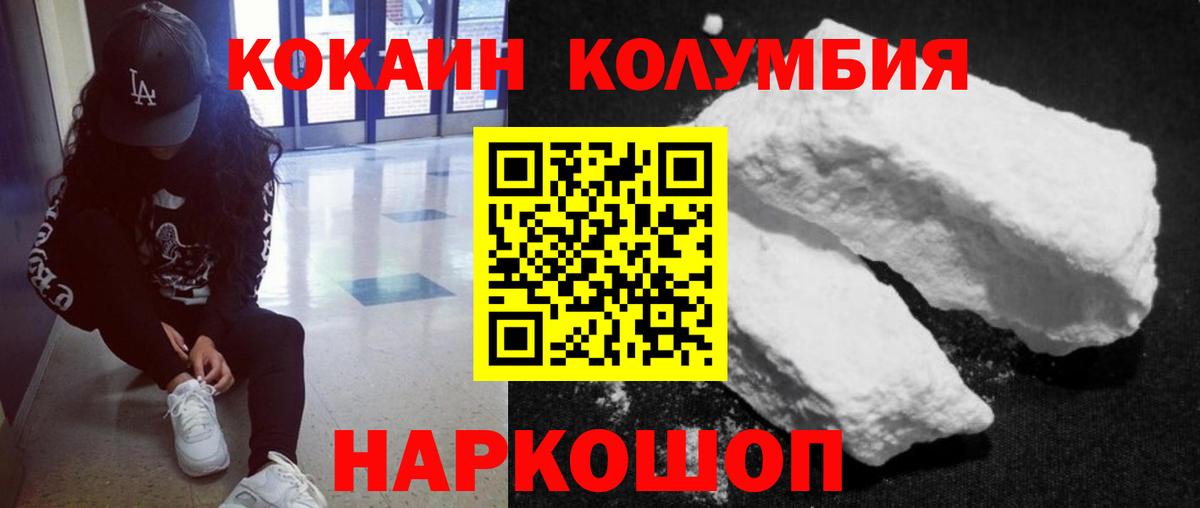 COCAIN VHQ  Вход с VPN  COCAIN 99%  Каменск-Шахтинский 