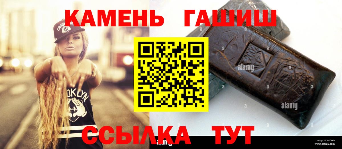 Гашиш гашик Каменск-Шахтинский