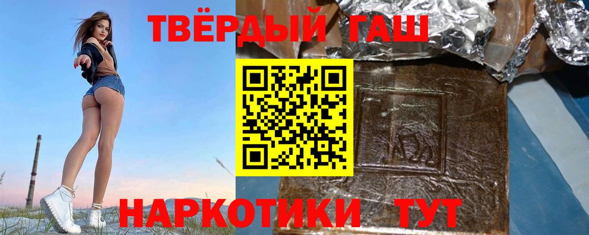 Гашиш убойный  Вход с VPN  Гашиш убойный  Каменск-Шахтинский 
