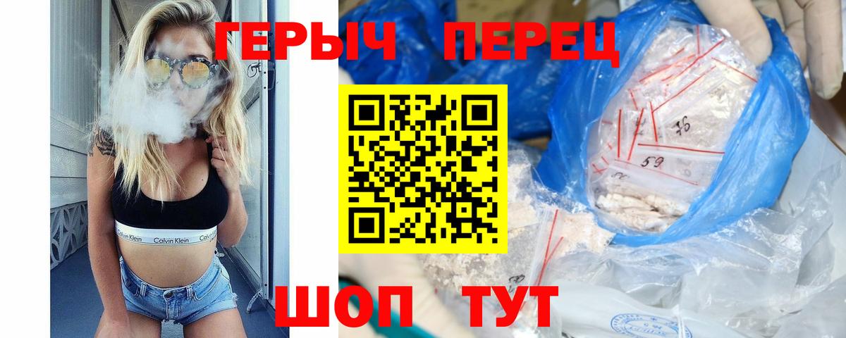 ГЕРОИН герыч  ГЕРОИН  Каменск-Шахтинский  Вход с VPN 