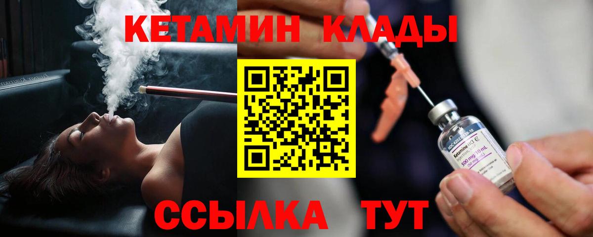   ссылки  КЕТАМИН VHQ  Вход с VPN  Каменск-Шахтинский 
