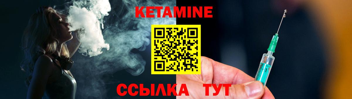Кетамин VHQ Каменск-Шахтинский