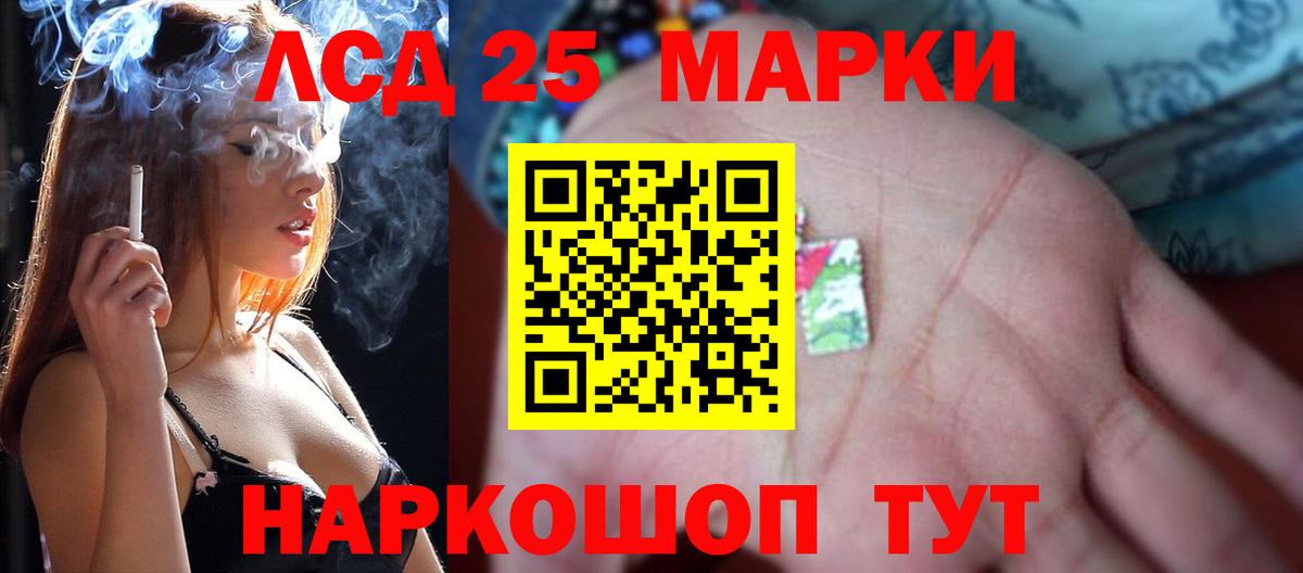 LSD-25 экстази ecstasy Каменск-Шахтинский