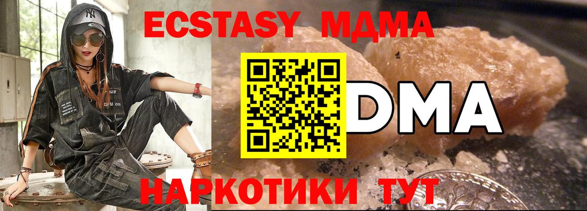 MDMA молли  MDMA  Каменск-Шахтинский  МДМА VHQ  Вход с VPN 