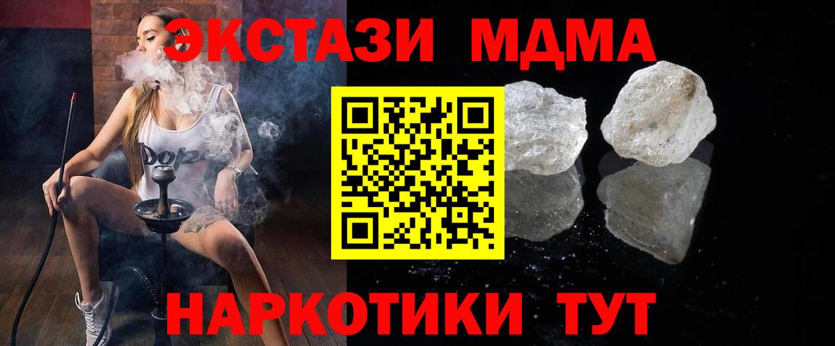 МДМА кристаллы Каменск-Шахтинский