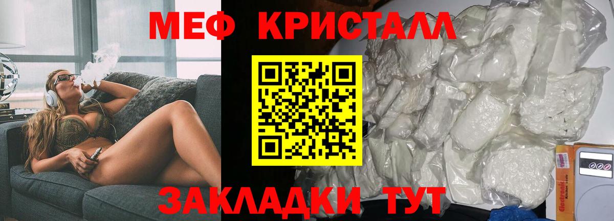 МЕФ мука  Мефедрон  Каменск-Шахтинский  МЕФ мяу мяу  Вход с VPN 