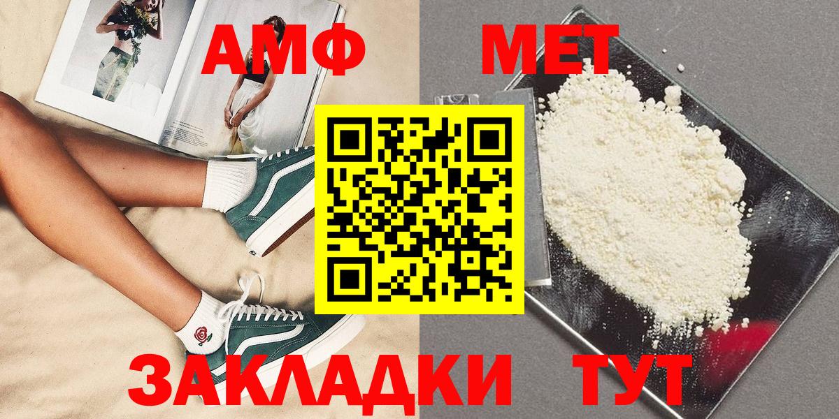 МЕТАМФЕТАМИН мет Каменск-Шахтинский