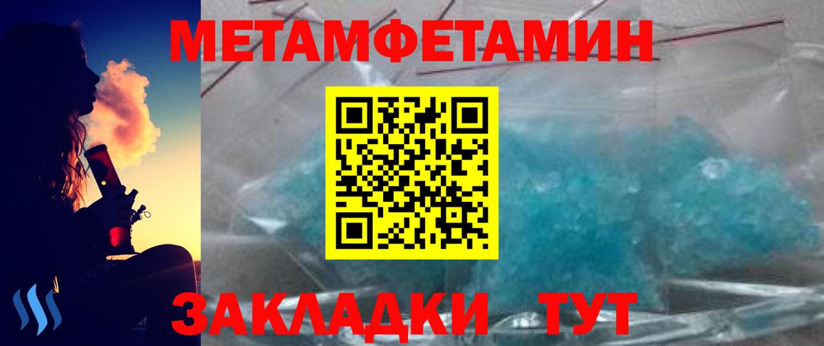 Каменск-Шахтинский  Метамфетамин витя  Метамфетамин витя  Вход с VPN 