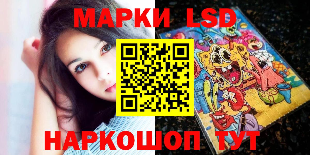 Марки N-bome 1,8мг  Марки N-bome 1,8мг  Вход с VPN  Каменск-Шахтинский 