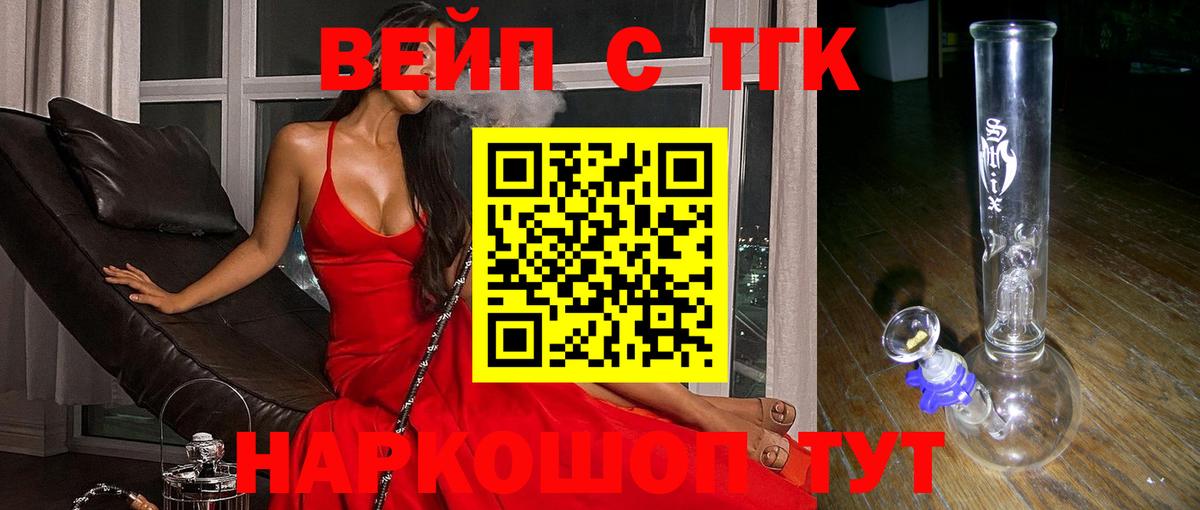 Дистиллят ТГК жижа Каменск-Шахтинский