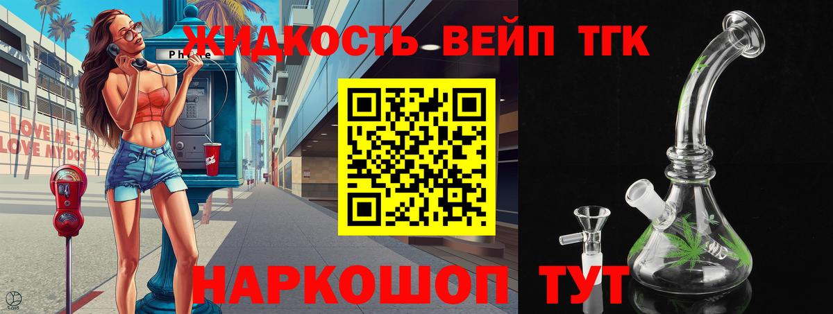 Дистиллят ТГК Wax  Вход с VPN  Дистиллят ТГК вейп с тгк  Каменск-Шахтинский 