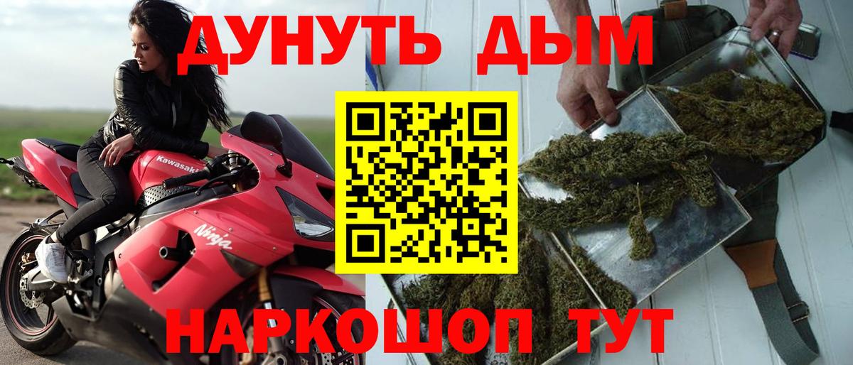 Бошки марихуана White Widow  Бошки Шишки SATIVA & INDICA  Шишки марихуана AK-47  Вход с VPN  Каменск-Шахтинский 